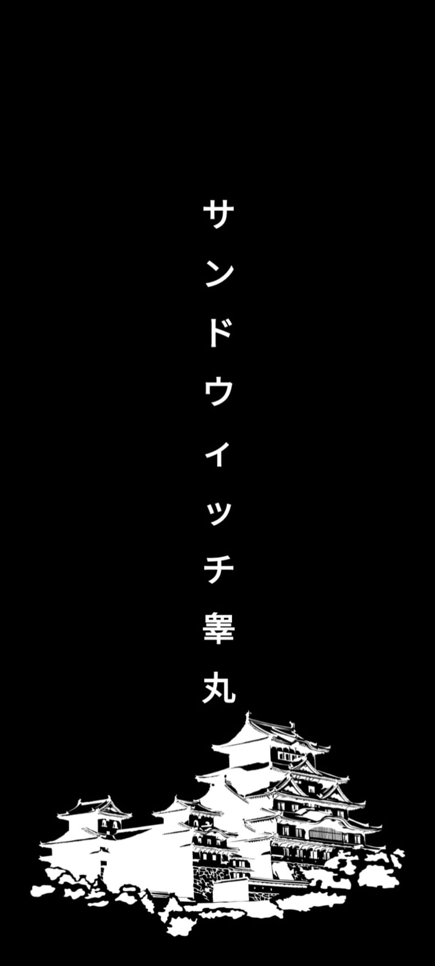 Japanische Kunst, Sandwich, Wellen, Samurai, Schwarz, Schriftart HD-Handy-Hintergrundbild