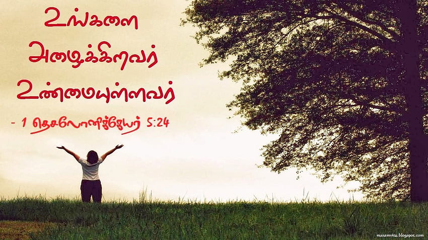 Versetto biblico tamil, parole bibliche Sfondo HD