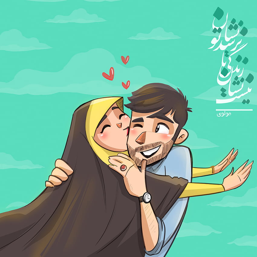 Muslim couple cartoon HD wallpapers | Pxfuel