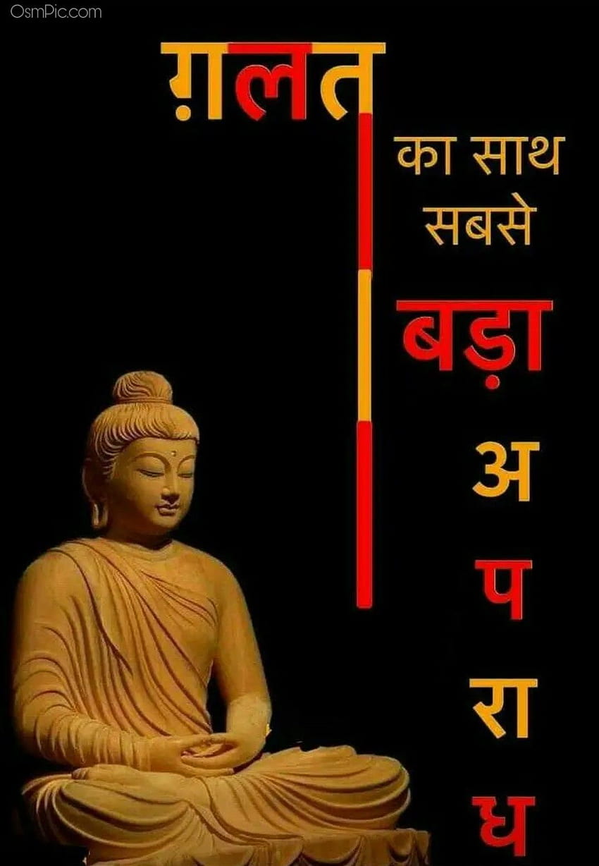 Gautam buddha with Quotes . Buddha quotes life, quotes, Hindi good morning quotes, Buddha Sayings HD phone wallpaper