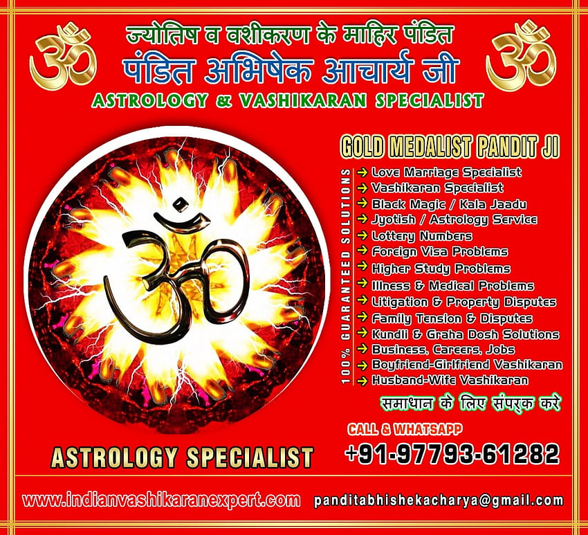 Indian Vashikaran Expert, india, speciailist, Astrology, services, uk, canada HD wallpaper