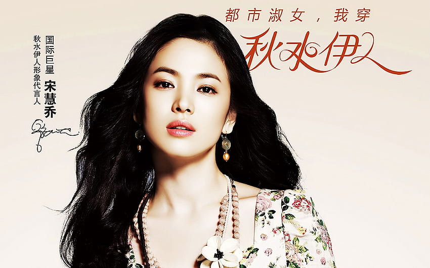 Korean Actress Song Hye Kyo HD wallpaper