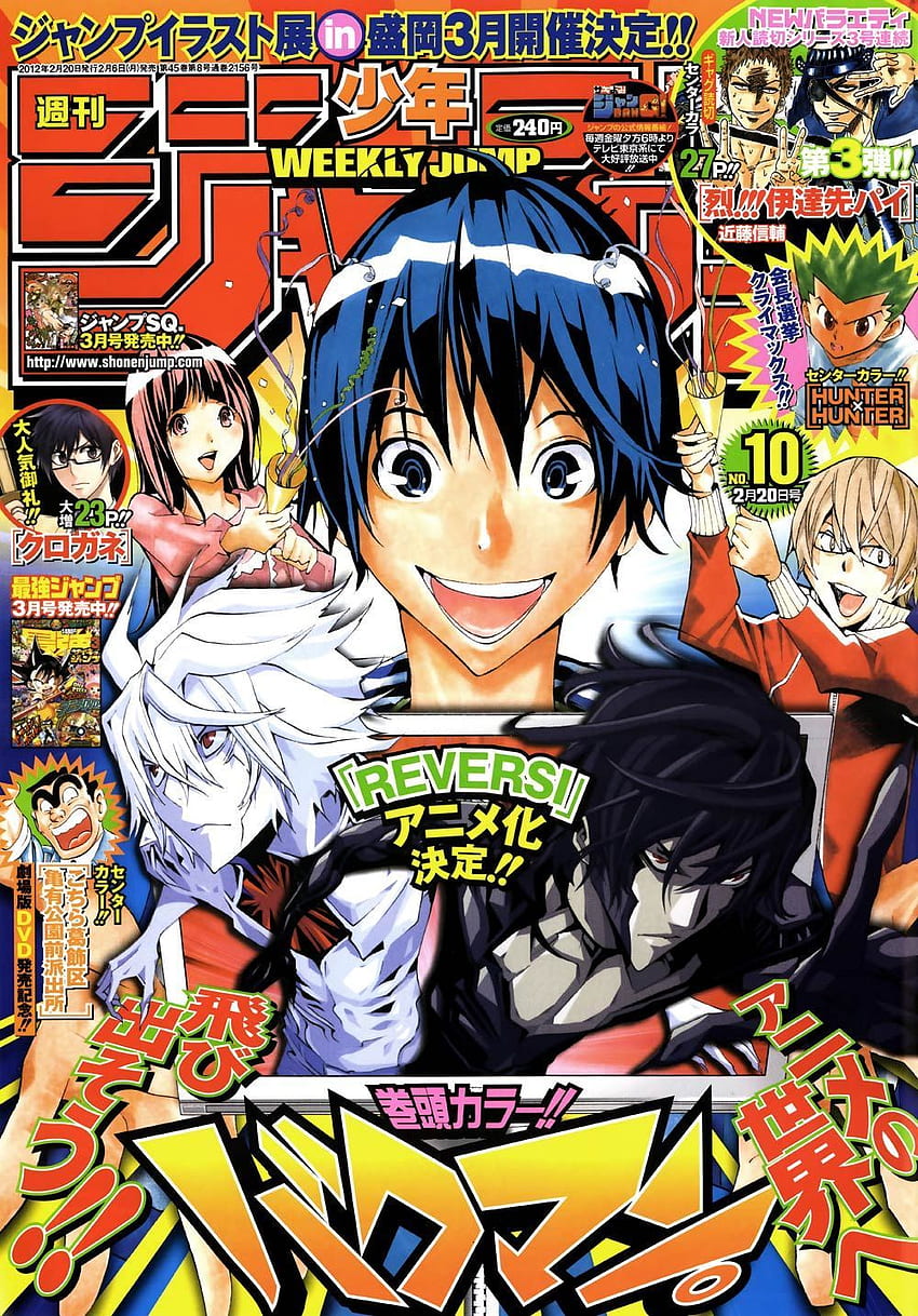 Weekly Jump Bakuman - okładka Shonen Jump Bakuman Tapeta na telefon HD