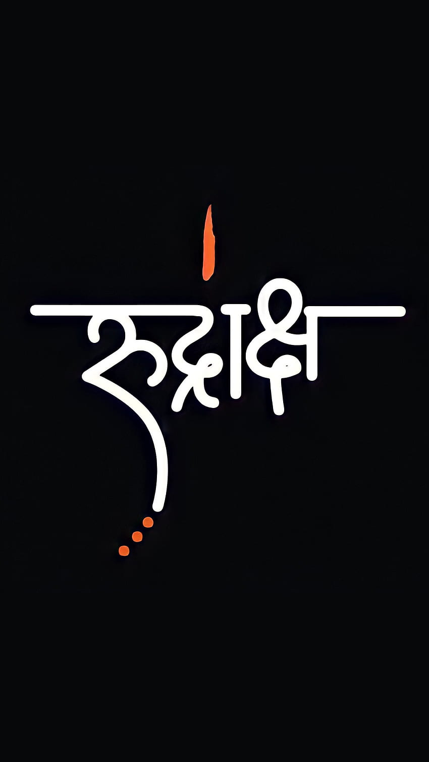 Rudraksha, hinduism, symbol, hindu, rudraksh, shiva HD phone wallpaper