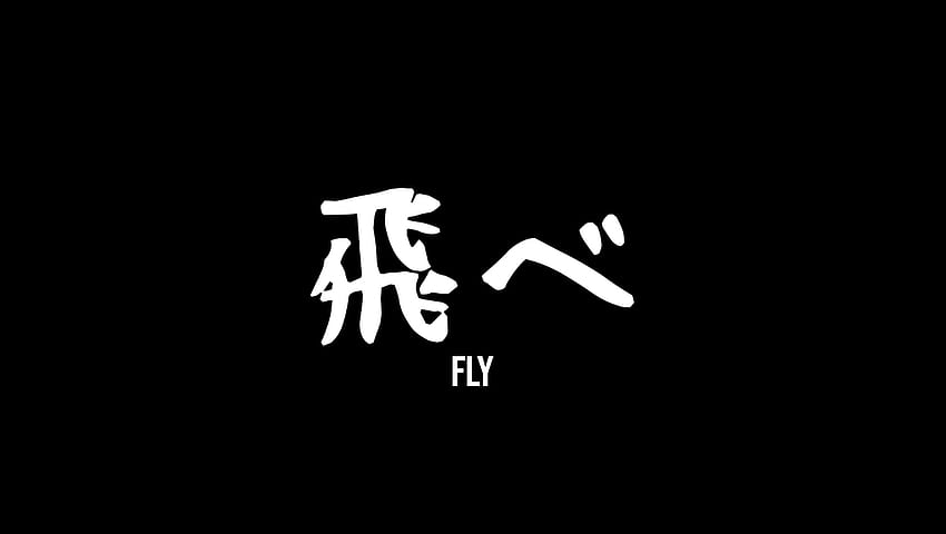 Banners haikyuu. Haikyuu , Haikyuu, Haikyuu kageyama, Haikyuu Fly HD wallpaper