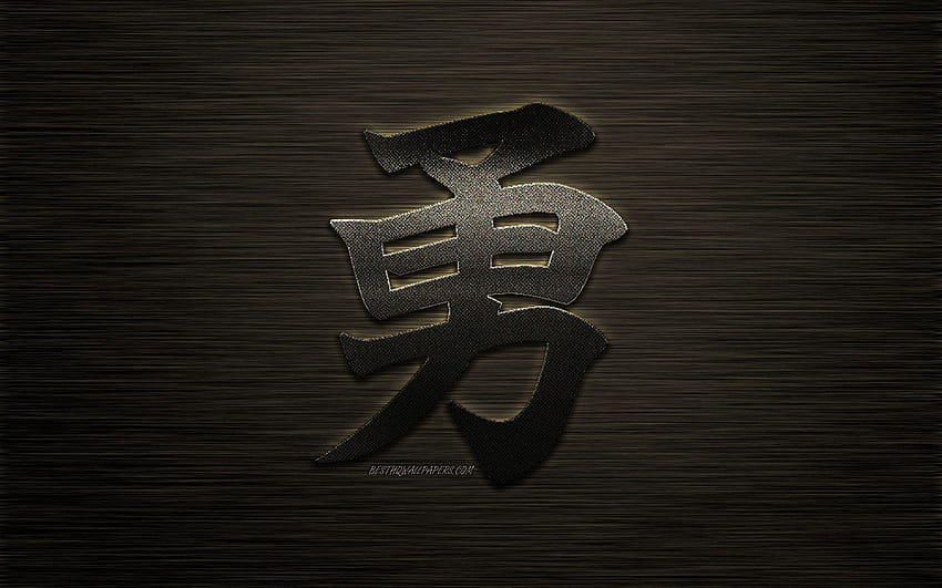 Courage Japanese Symbol, Courage Kanji Symbol HD wallpaper