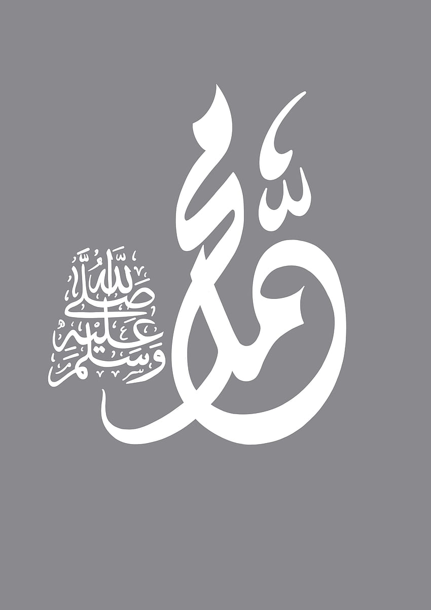 Calligraphie Muhammad, symbole, art Fond d'écran de téléphone HD