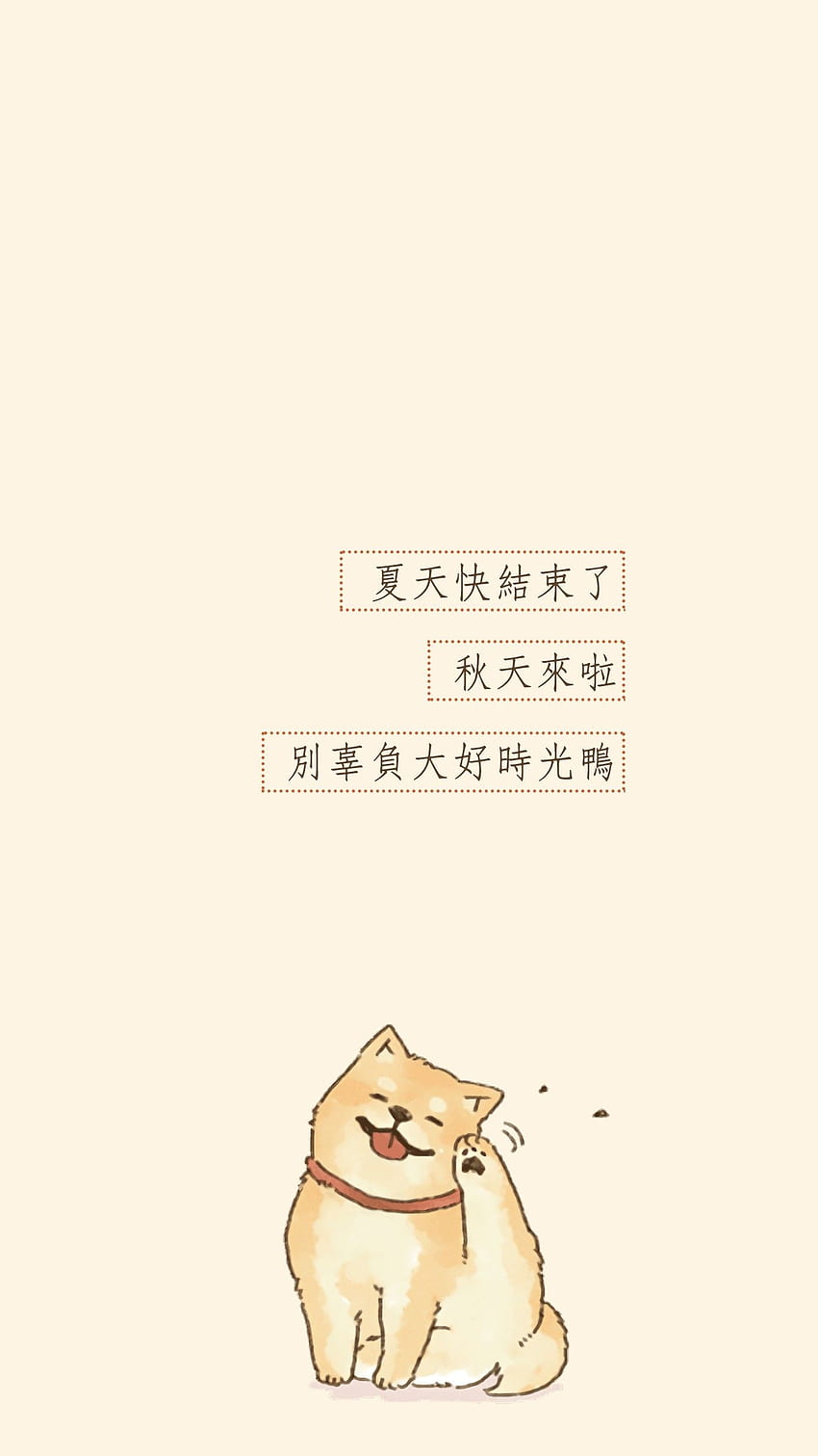Ҿ ⒹⓄⓃ'Ⓣ ⒽⒶⓋⒺ ⓄⓃⒺ? on Shiba Inus. Cute cartoon HD phone wallpaper