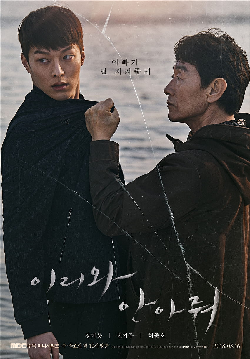 Come and Hug Me Poster - Korean Dramas HD phone wallpaper