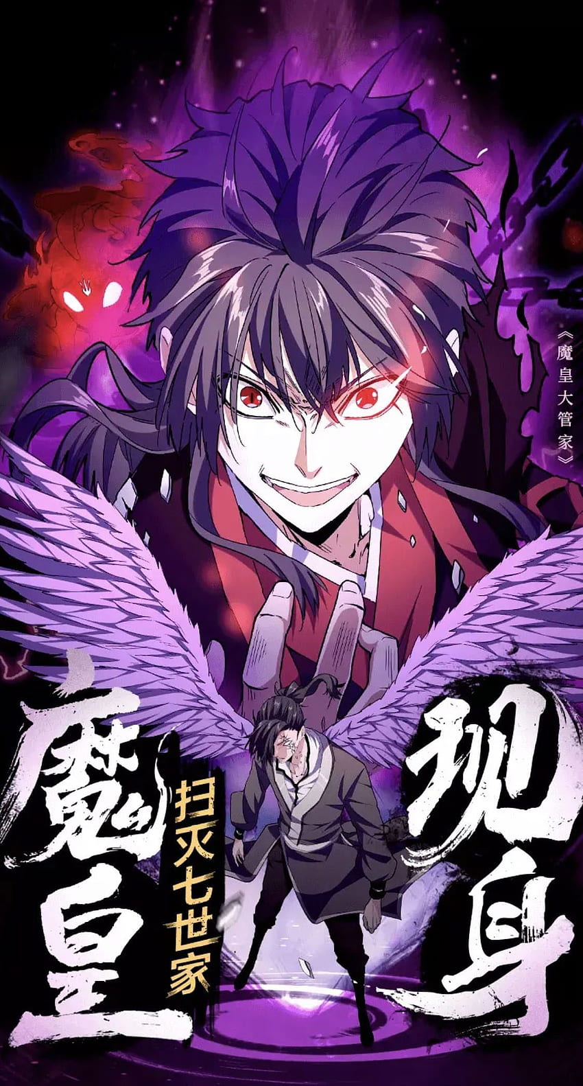 Demonic Magic Emperor di 2021. Gambar manga, Seni gelap Manga HD電話の壁紙