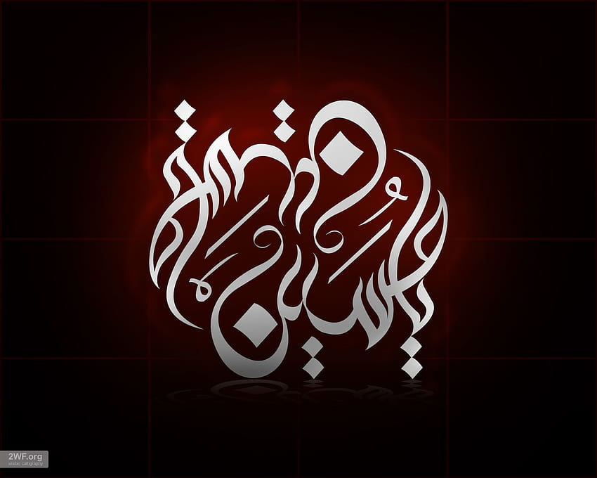 Kaligrafia Ya Hussain. Kaligrafia arabska, kaligrafia angielska Tapeta HD
