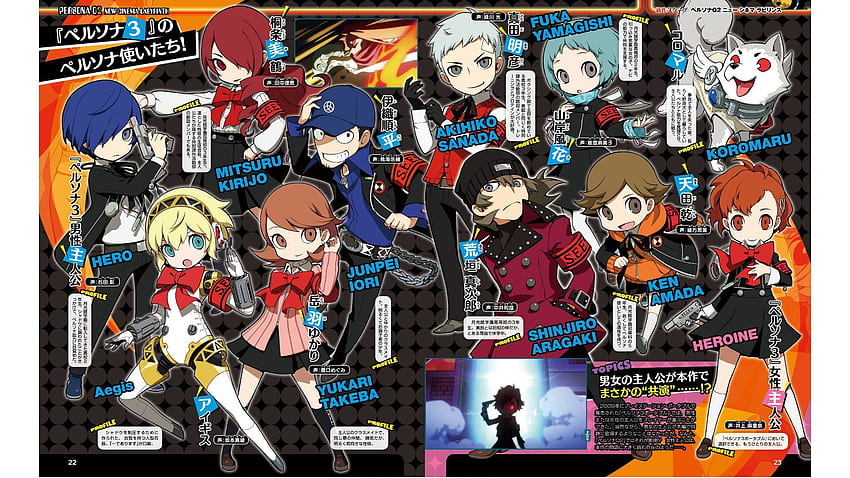 Persona Q2 Gets New Screenshots and Art Showing Giant Cast HD wallpaper ...