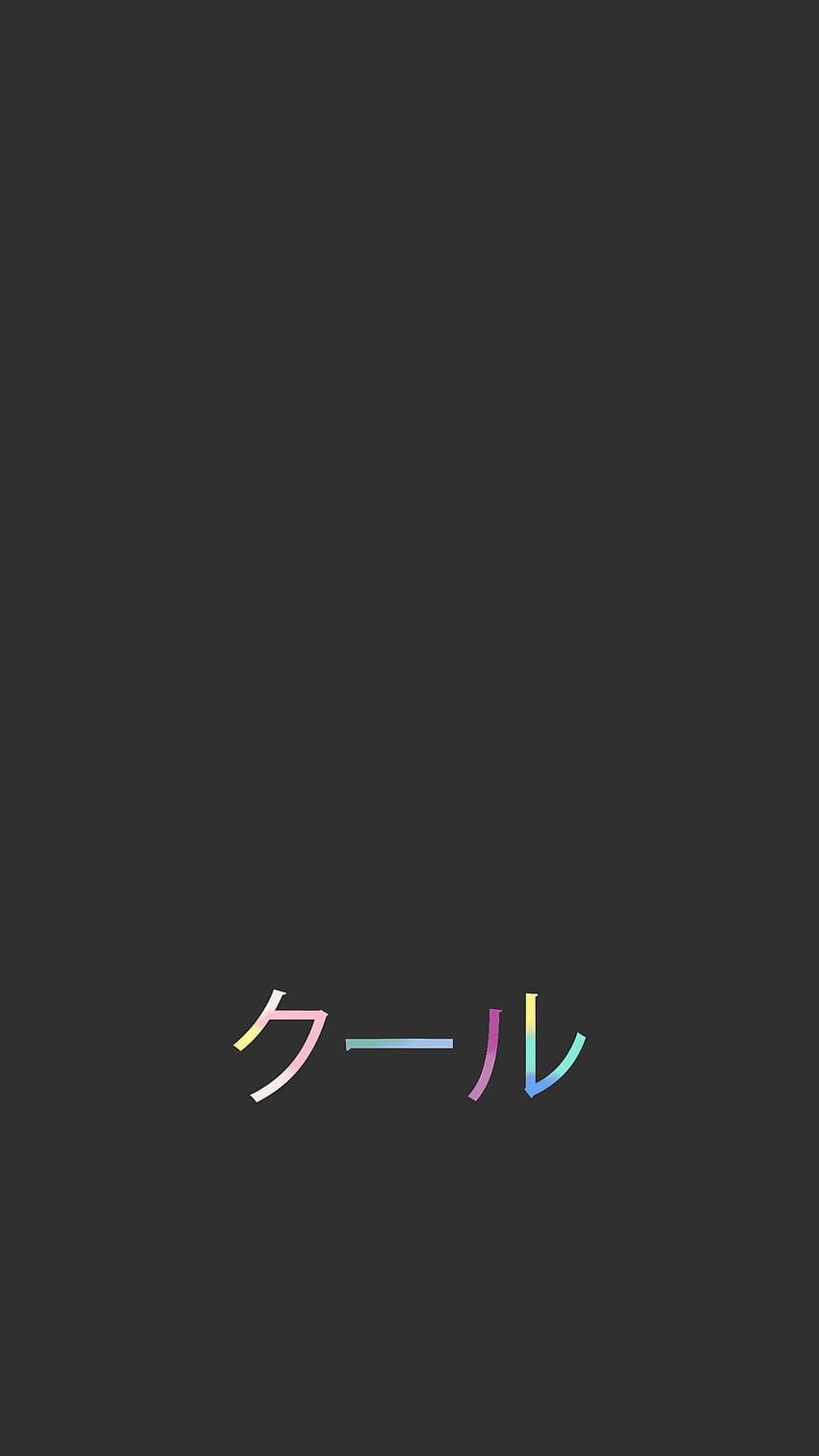 어두운 일본 미학, 미니멀리스트 일본 HD 전화 배경 화면
