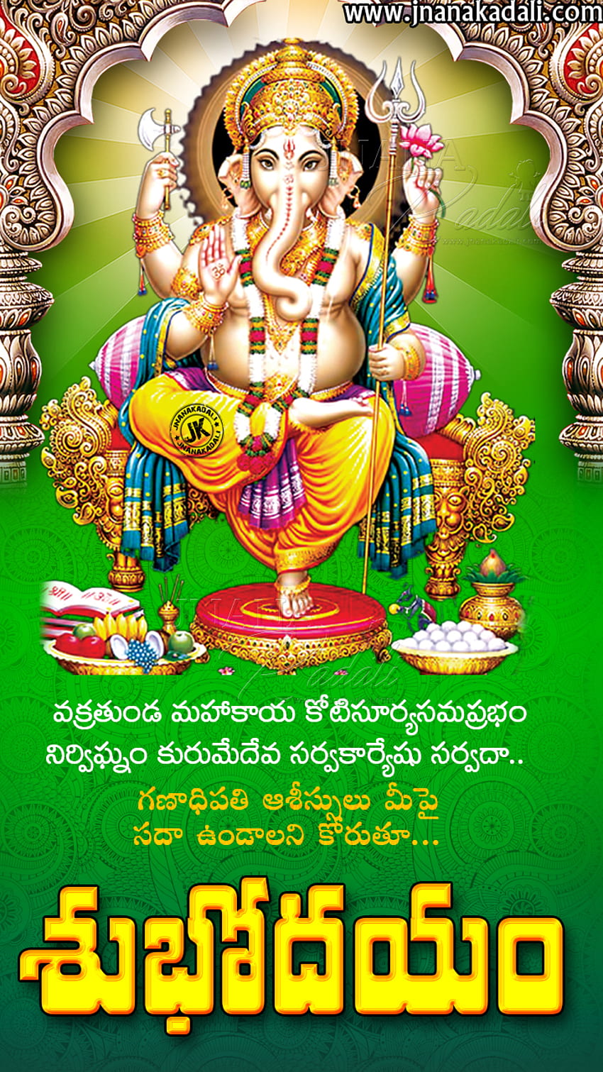 Lord Ganesh With Good Morning Telugu zitiert Bhakti-Grüße in Telugu. JNANA. Telugu-Zitate. Englische Zitate. Hindi-Zitate. Tamilische Zitate. Dharmasandehalu HD-Handy-Hintergrundbild