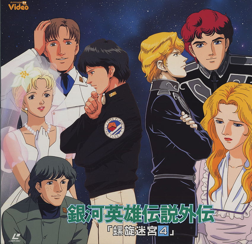 Ginga Eiyuu Densetsu , Anime, HQ Ginga Eiyuu Densetsu . 2019, Legend of The  Galactic Heroes HD wallpaper | Pxfuel