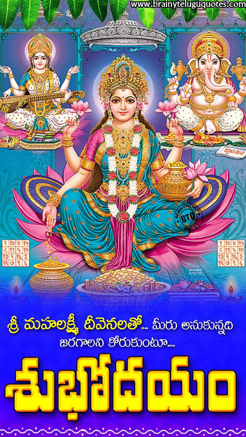 Goddess lakshmi with good morning bhakti stotram in telugu. Telugu ...