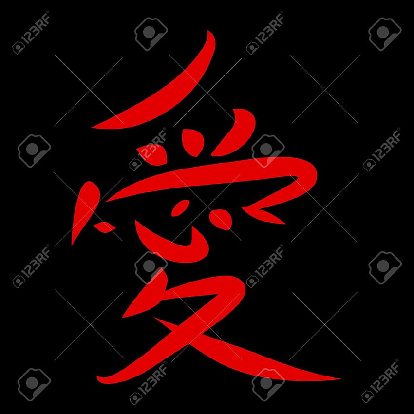 Chinese Symbol Clipart, Clip Art, Clip, Cool Chinese Writing HD phone wallpaper