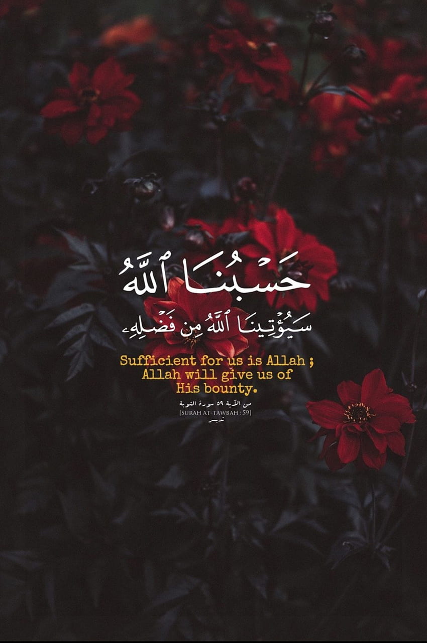 Quran verses HD wallpapers | Pxfuel