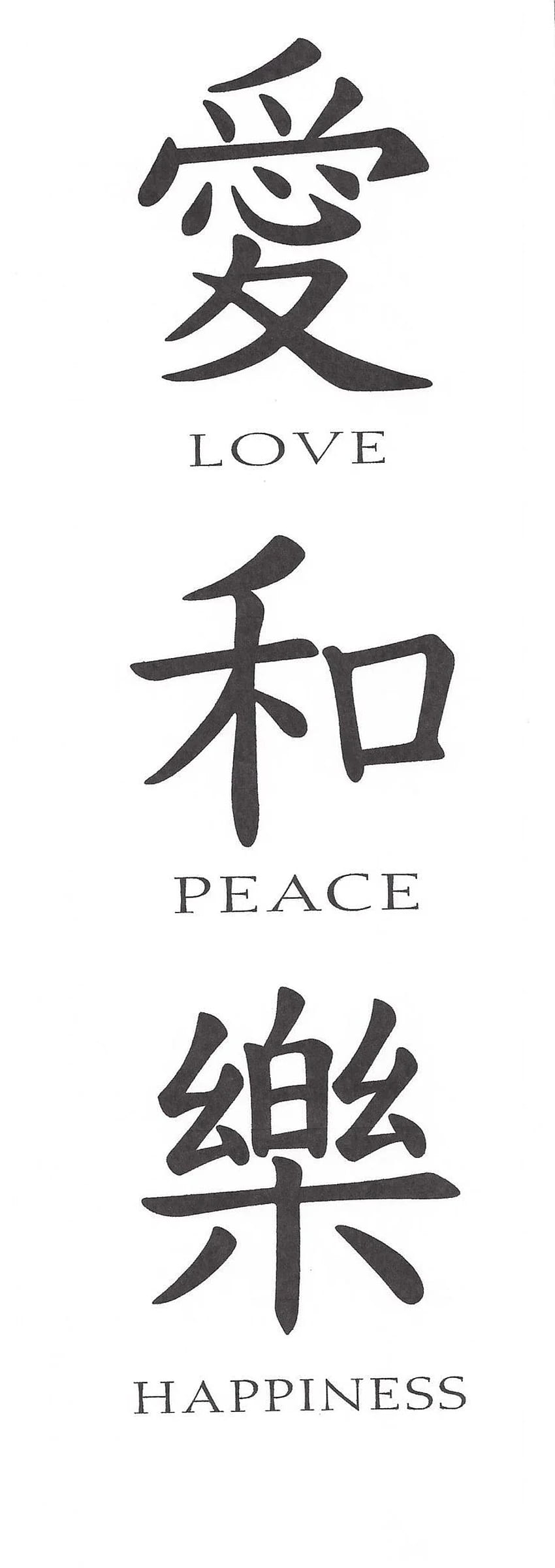 amor, paz y felicidad en la escritura japonesa - Búsqueda de Google, chino de la paz fondo de pantalla del teléfono