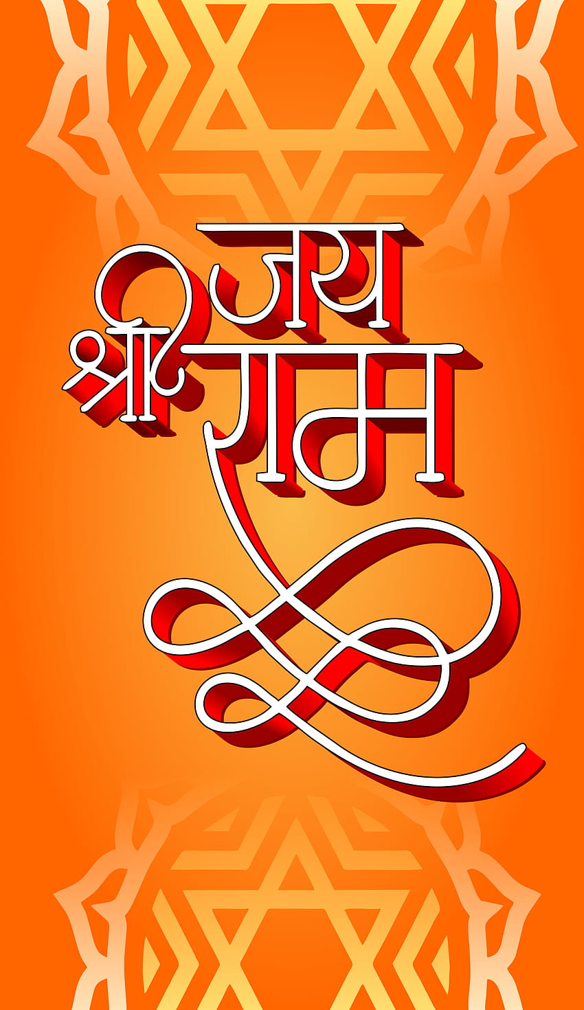 Jai Shri Ram Texto em 2020. Ram , Shree ram , Hanuman Papel de parede de celular HD