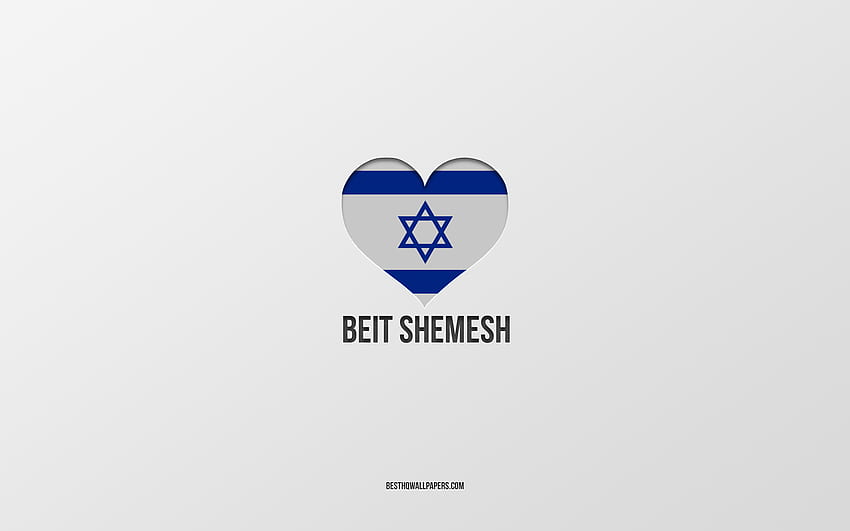 Обичам Бейт Шемеш, израелски градове, Ден на Бейт Шемеш, сив фон, Бейт Шемеш, Израел, сърце с израелски флаг, любими градове, Обичам Бейт Шемеш HD тапет