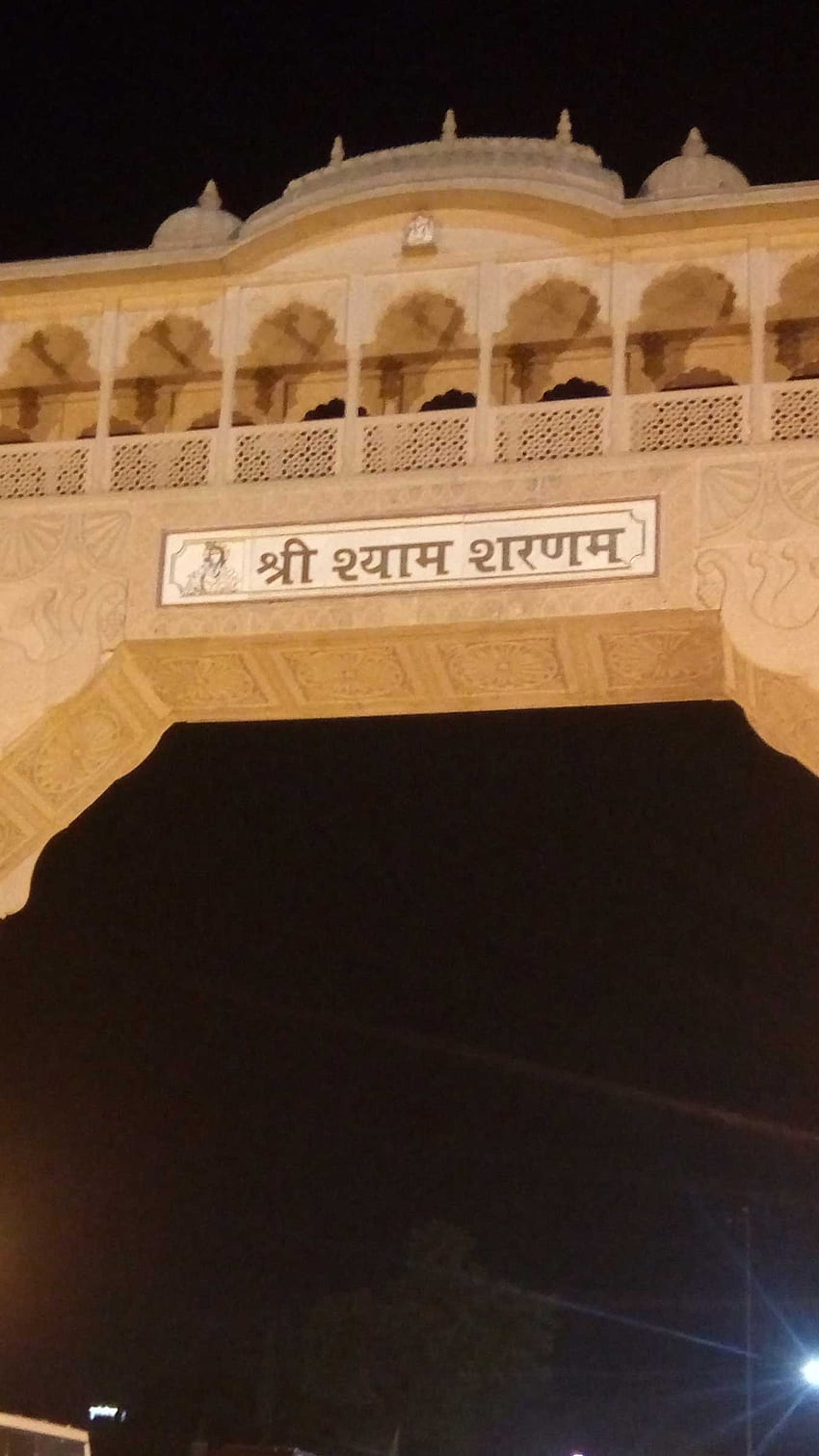Khatu Shyam, puerta del templo fondo de pantalla del teléfono