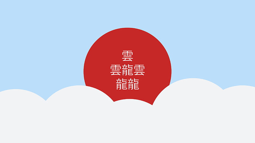 My Favorite Japanese Kanji - Graphic Design - , Japan Word HD wallpaper