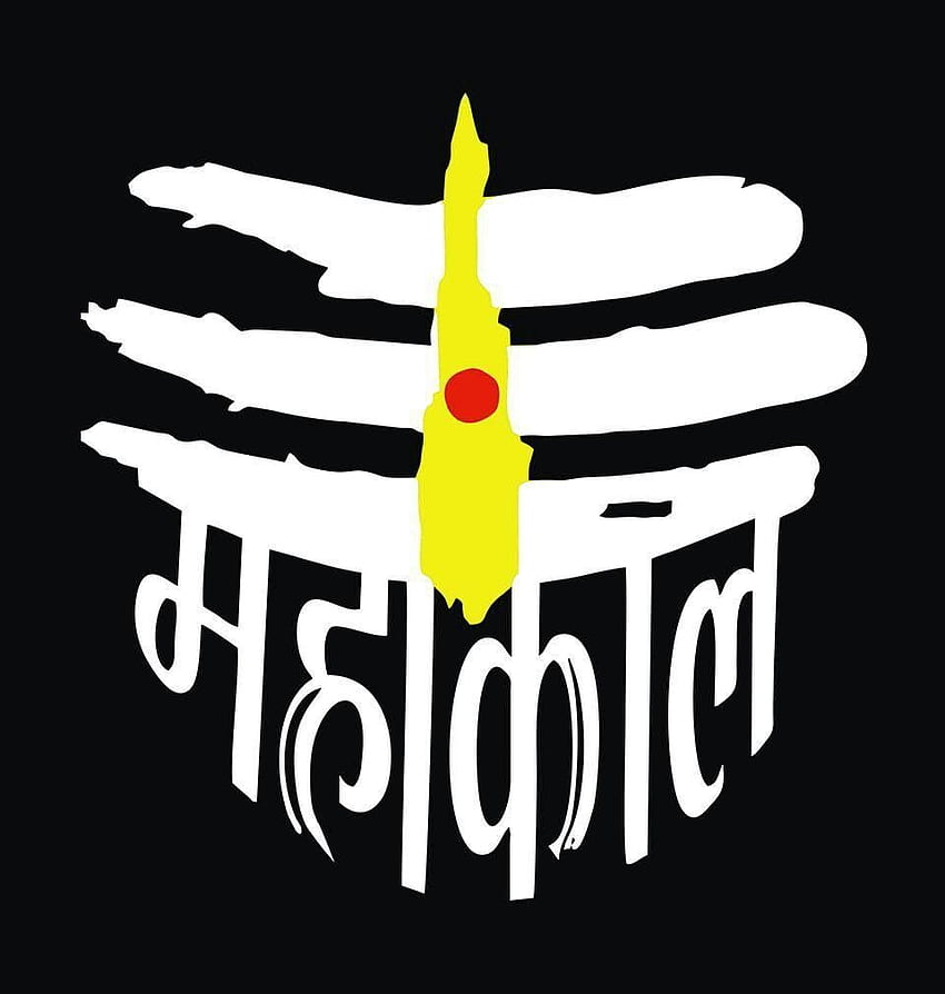 Mahakal Logo , Jai Mahakal HD phone wallpaper