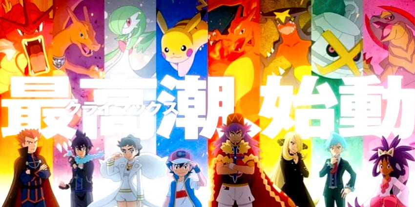 Pokemon Journey: The Masters Eight Revealed, Pokemon Journeys Tapeta HD