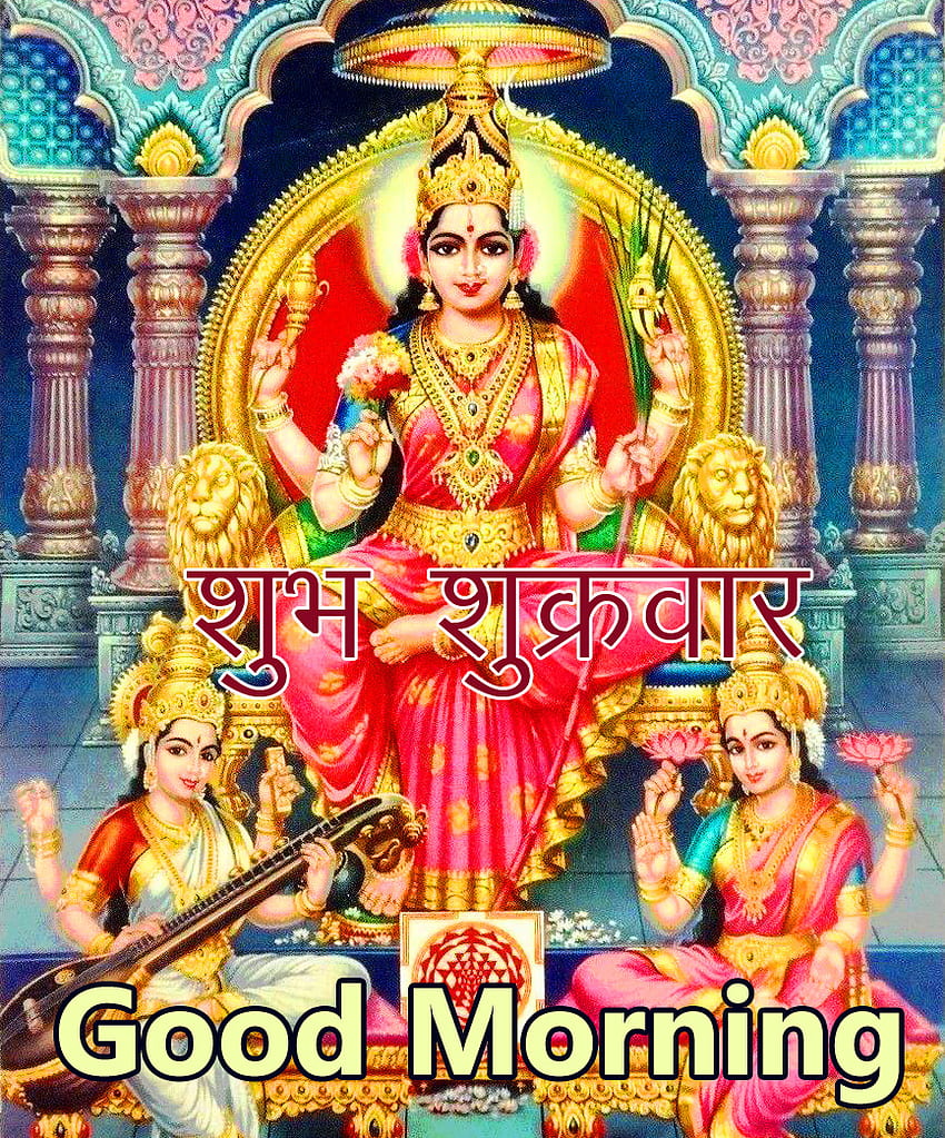 Maa Santoshi Subh Sukrawar Good Morning HD phone wallpaper | Pxfuel