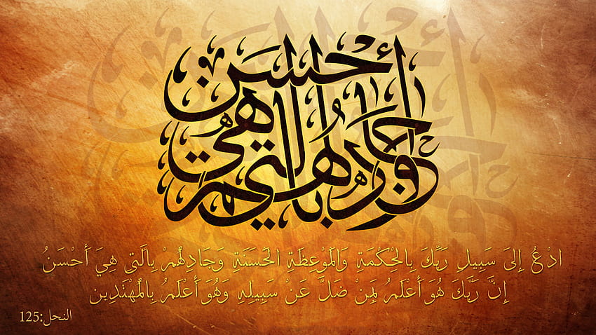 Caligrafia - uma arte islâmica - International Shia News Agency, Caligrafia Árabe papel de parede HD