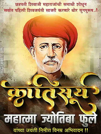 Amazon - Bhartiya Samaj Kranti Ke Janak Mahatma Jotiba Phule: M.B.Shha ...