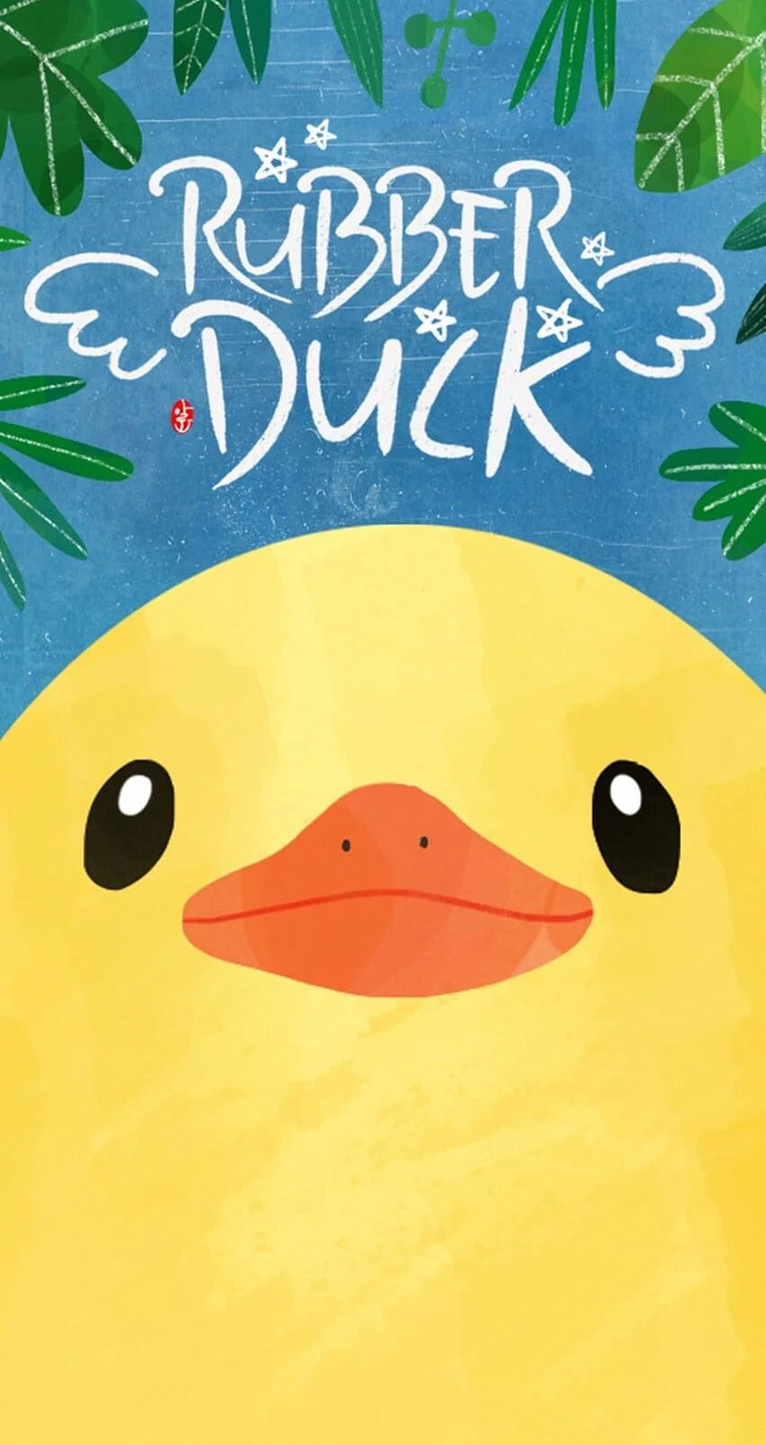 Pato de goma. Ilustración de pato, dibujos animados de pato, dibujos lindos de animales, patos amarillos lindos fondo de pantalla del teléfono