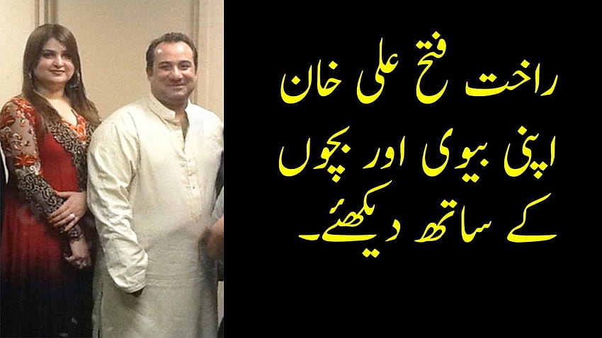 Rahat Fateh Ali Khan New Pics With his Wife 2017.. Watch Now HD wallpaper