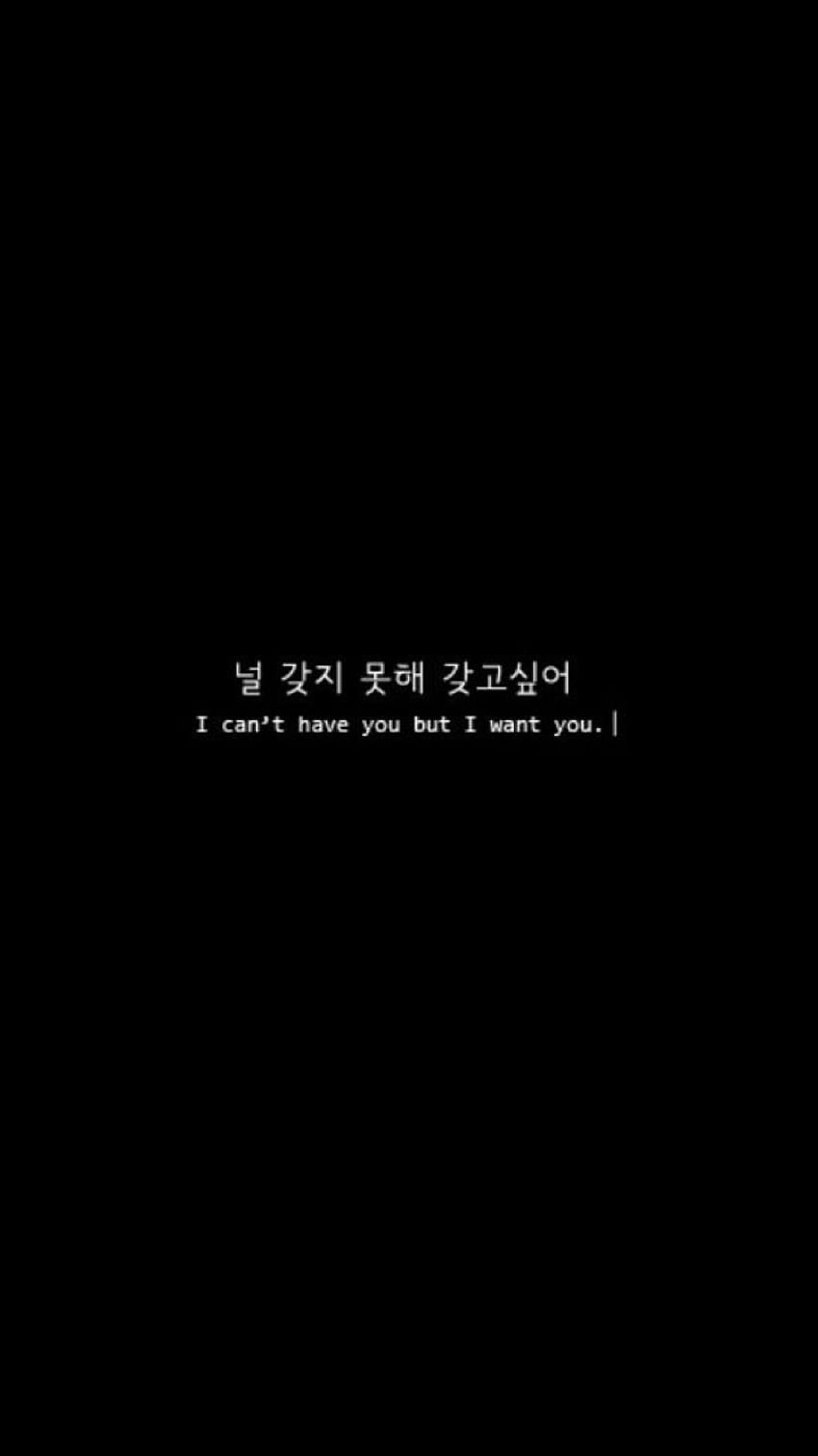 korean iphone . Japanese quotes, Korean quotes, Quotes, Black Korean HD phone wallpaper