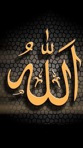 Allah allah names HD wallpapers | Pxfuel