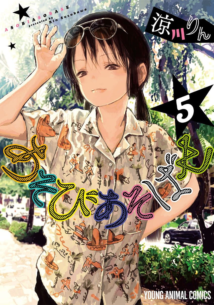 Read Asobi Asobase Manga English [All Chapters] Online HD phone wallpaper