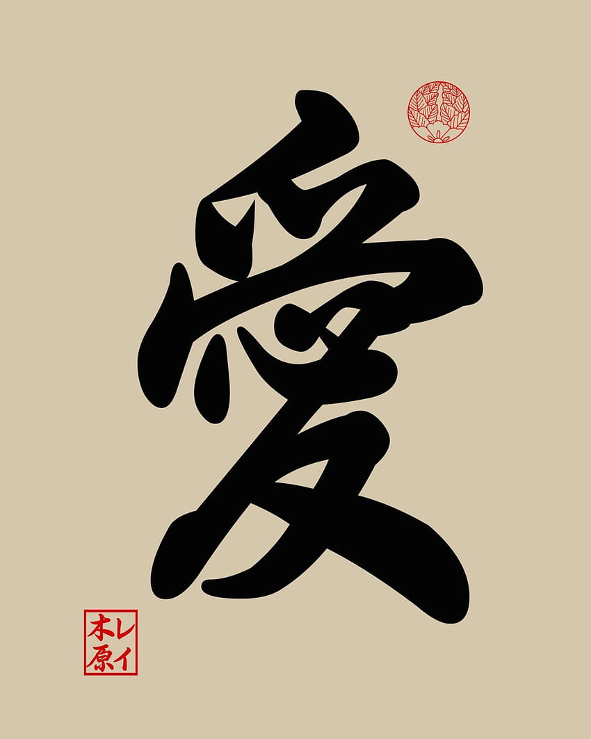 Escrita Japonesa -, Letras Japonesas Papel de parede de celular HD