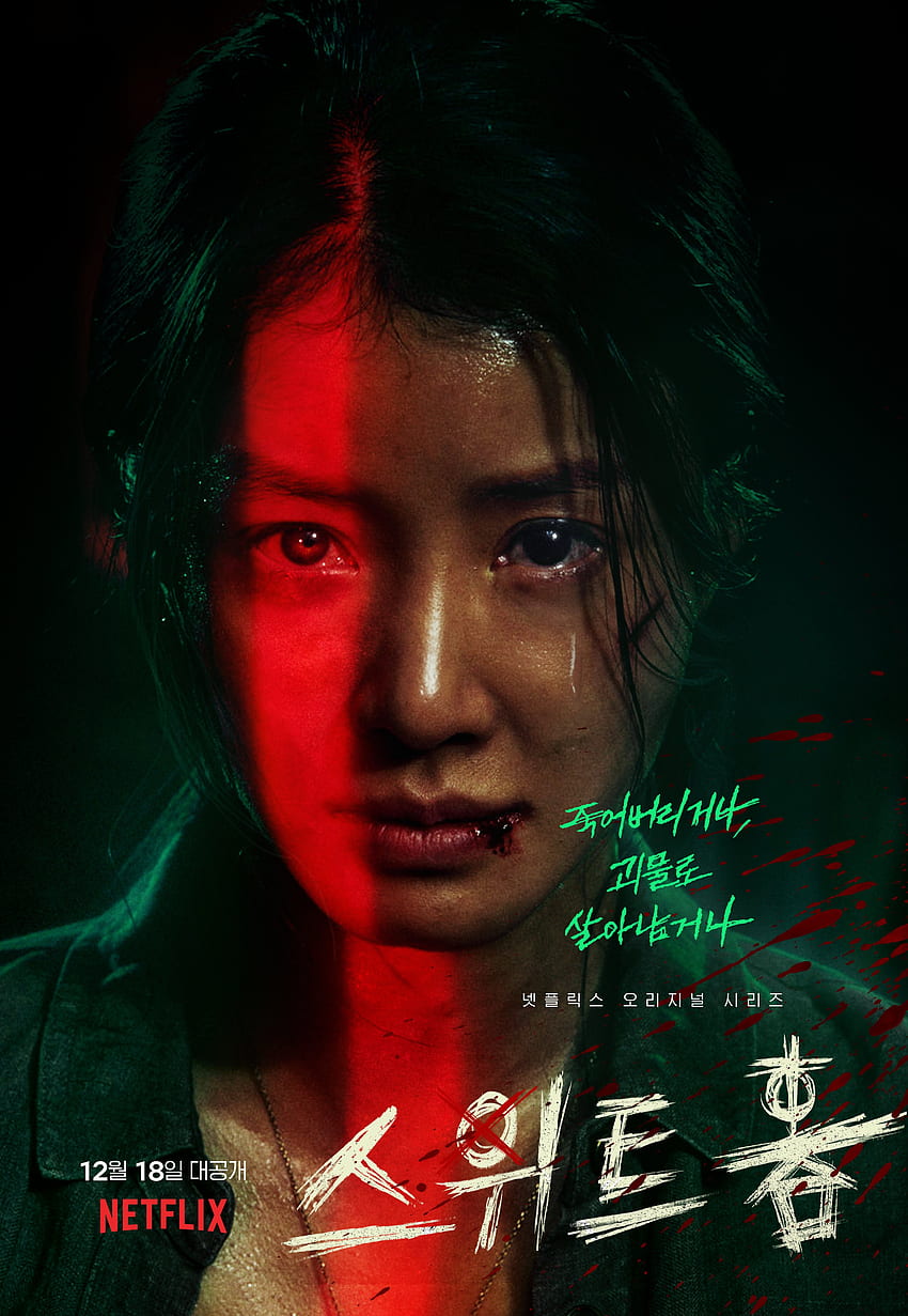 Song Kang, Lee Jin Wook, And Lee Si Young Star In Eerie Character Posters For “Sweet Home” HD phone wallpaper
