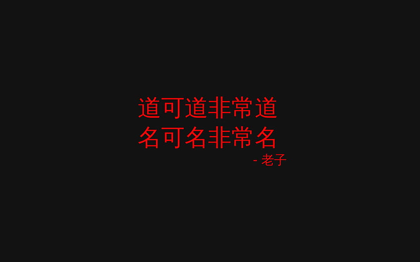 Black Japanese Text, Red Aesthetic Japanese HD wallpaper | Pxfuel
