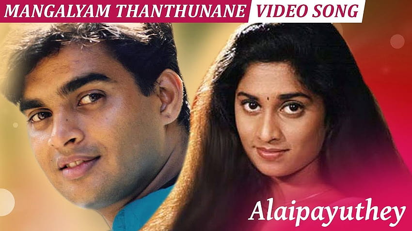 Pacha Nirame Video Song. Alaipayuthey Malayalam. Madhavan. Shalini. A R Rahman HD wallpaper