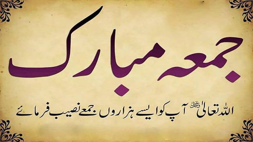 For Jumma Mubarak Quote In Urdu For Facebook Jumma Mubarak Quotes