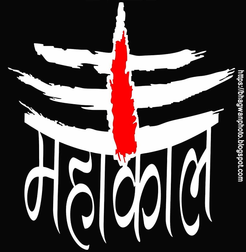 Mahakal Logo HD phone wallpaper