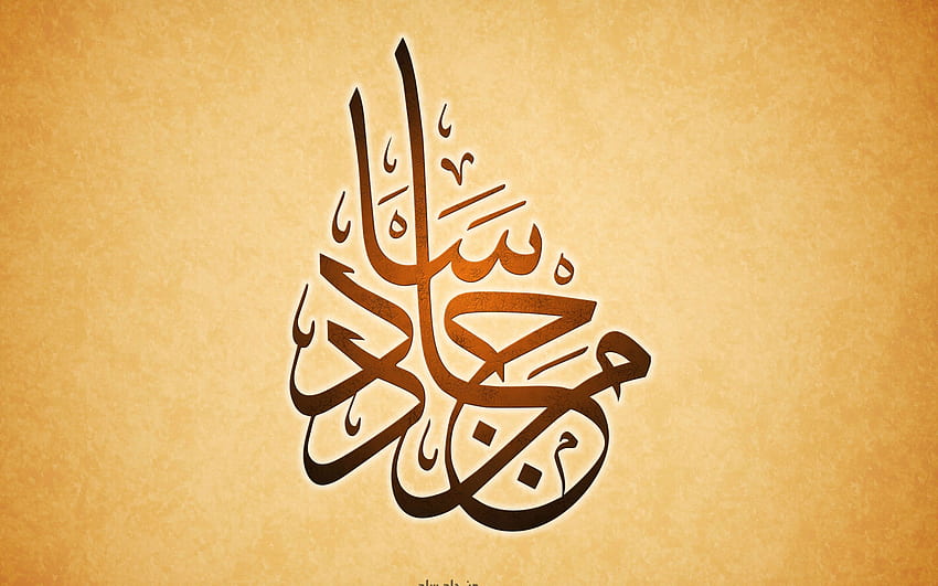 Arabic Calligraphy In arabic [] for your , Mobile & Tablet. Explore Calligraphy . Chinese for Computer, Watercolor iPhone , Watercolor for , Arabic HD wallpaper