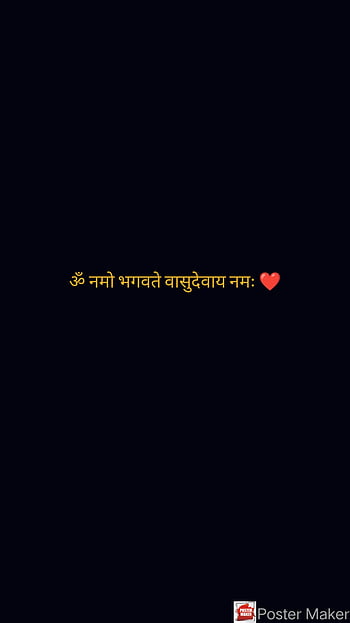 Shiv mantra vector calligraphy. Maha Mrutyunjay mantra of lord shiva in  sanskrit. Stock Illustration | Adobe Stock