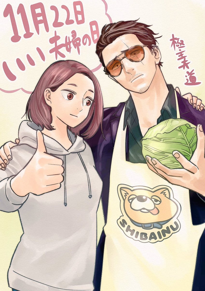 Gokushufudou ideas. house husband, manga anime, manga, The Way of the Househusband HD phone wallpaper
