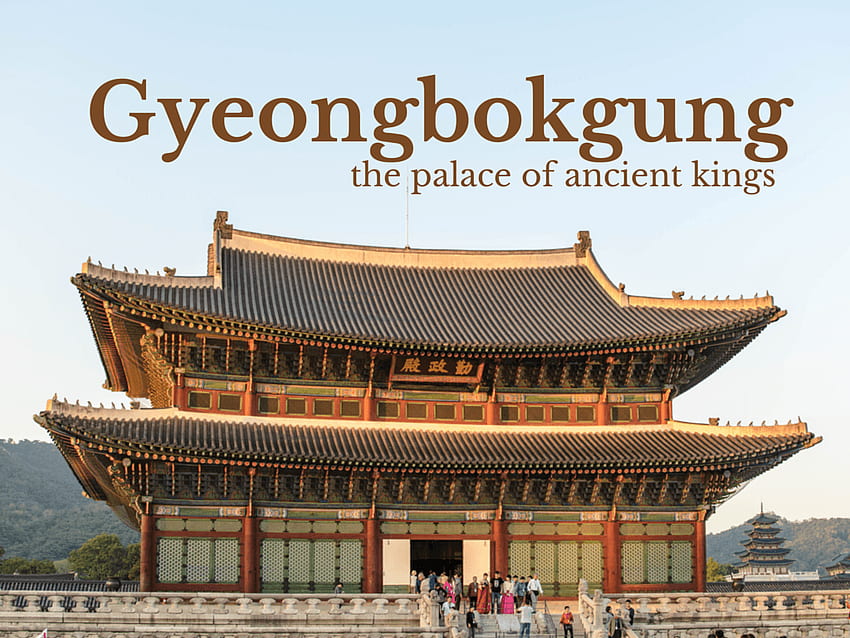 Gyeongbokgung (경복궁) - Gyeongbok Palace in Seoul, South Korea. Top HD wallpaper