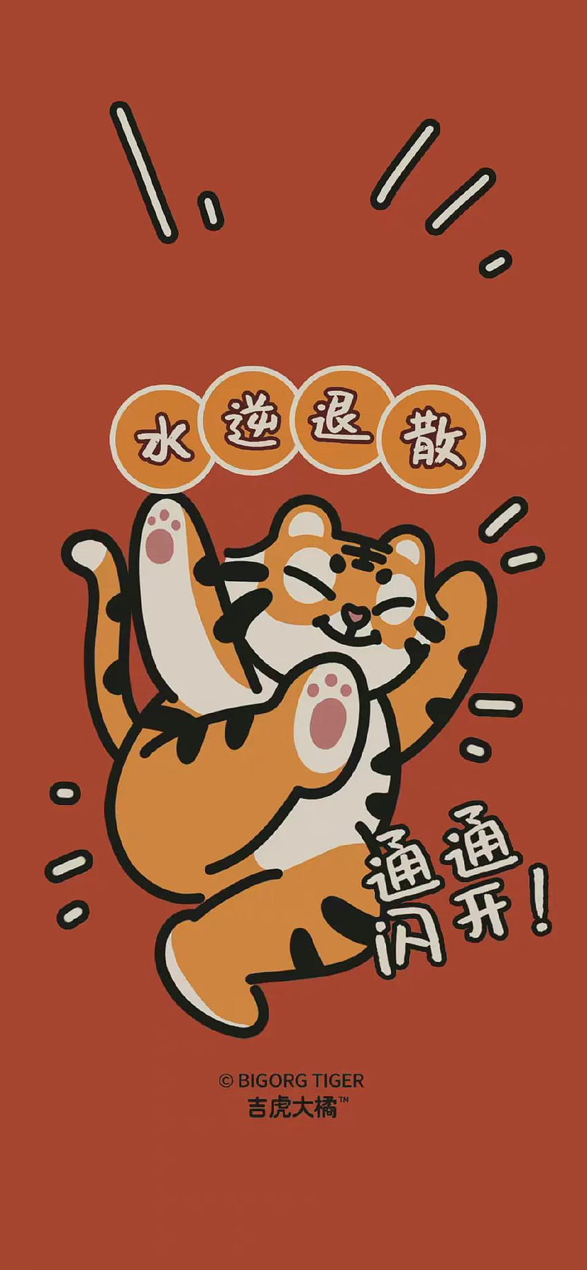 Year of the Tiger , Tiger 2022 HD phone wallpaper | Pxfuel