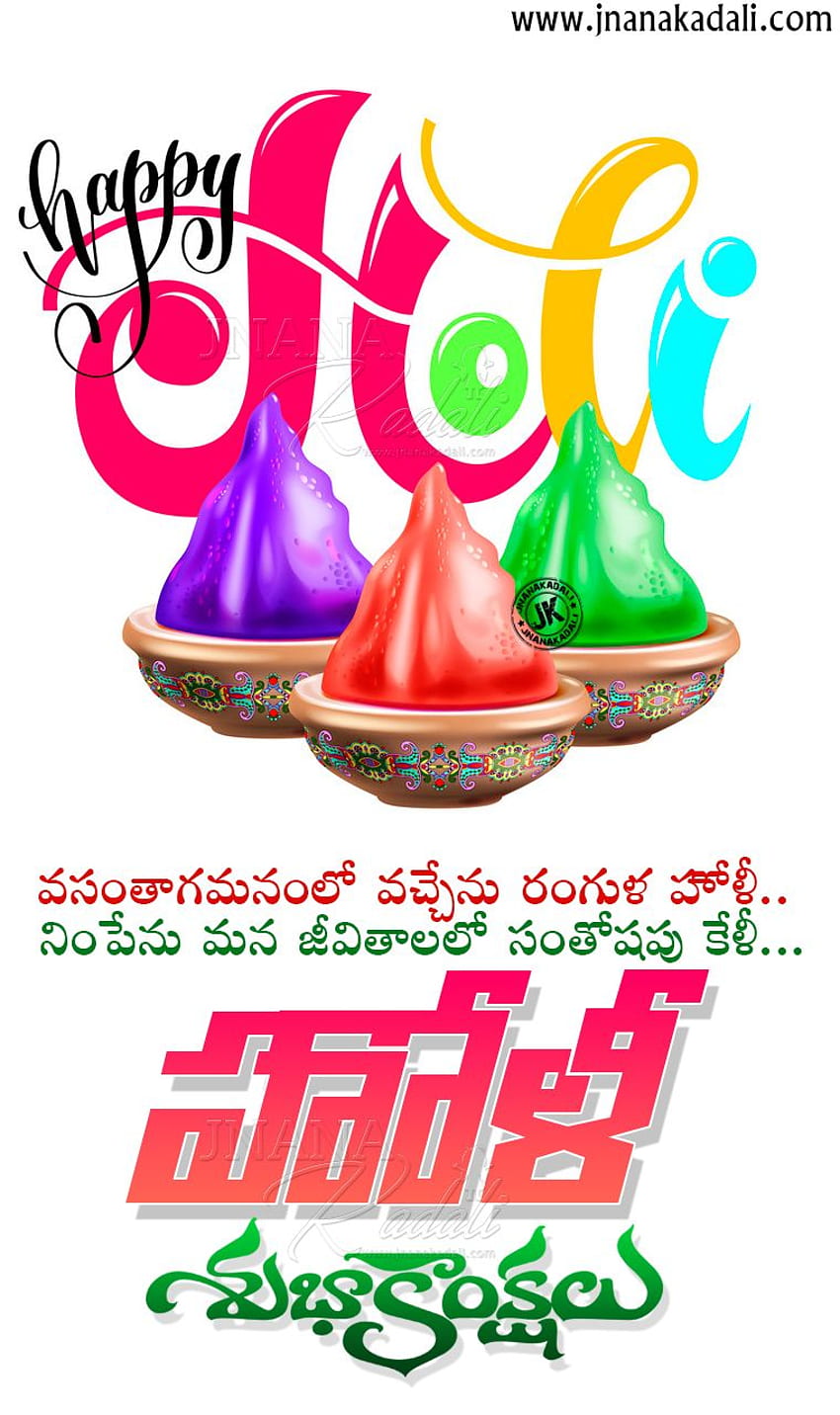 Trending Happy Holi 2020 Greeting Telugu HD phone wallpaper | Pxfuel