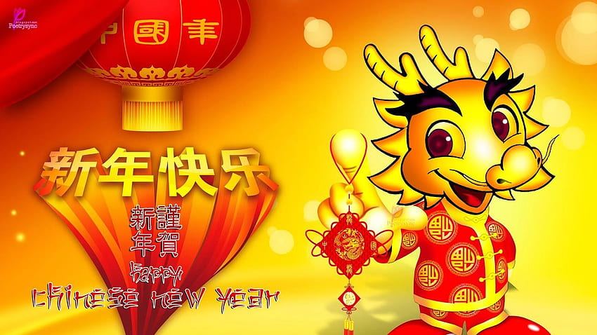 Vacances de la fête du printemps et souhaits du Nouvel An lunaire chinois Fond d'écran HD